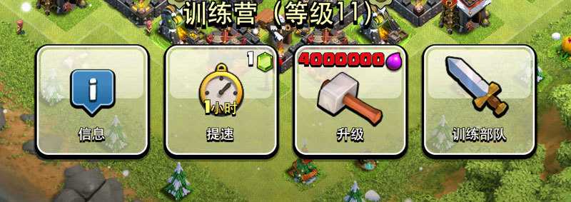 部落冲突怎么训练部队