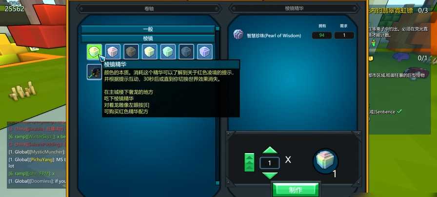 宝藏世界光效怎么使用