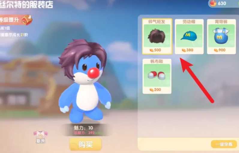 摩尔庄园手游怎么提升魅力 摩尔庄园手游怎么提升魅力