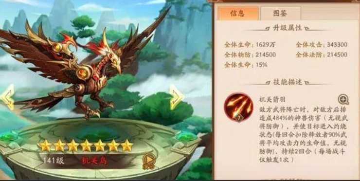 少年三国志2神兽怎么上阵 少年三国志2神兽怎么上阵