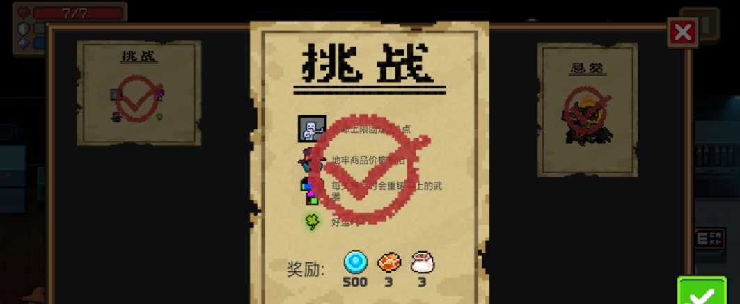 元气骑士新手怎么刷蓝币 元气骑士新手怎么刷蓝币