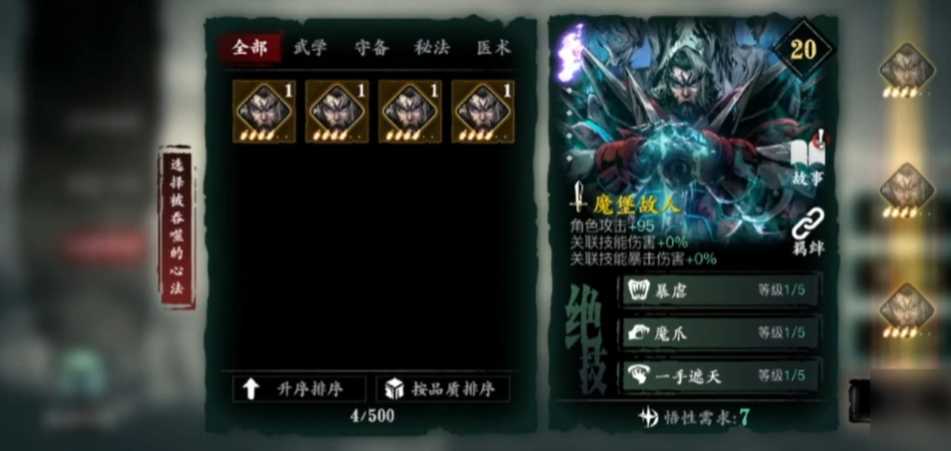 影之刃三炽刃技能怎么搭配