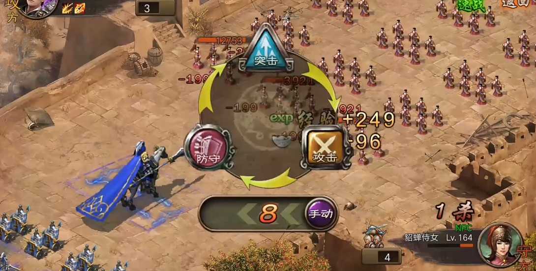 攻城掠地164怎么过