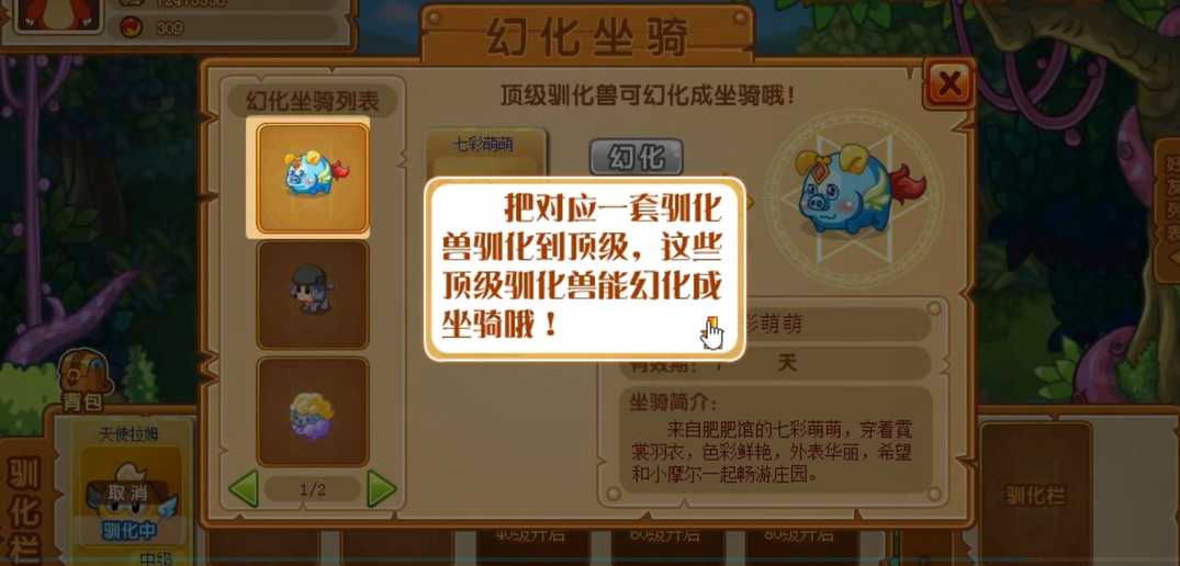 摩尔庄园驯兽师怎么解锁 摩尔庄园驯兽师怎么解锁