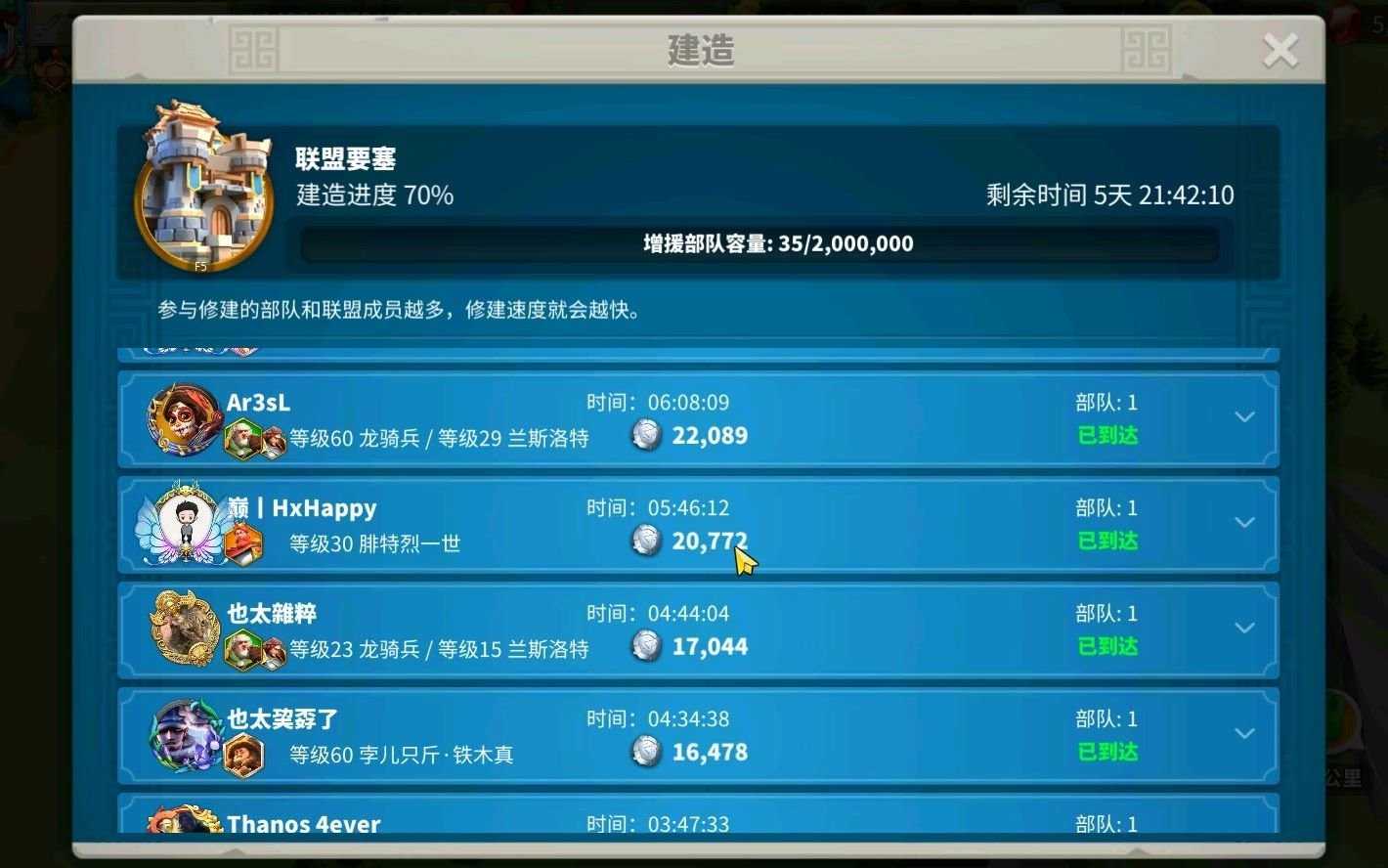 万国觉醒怎么建设要塞速度快 万国觉醒怎么建设要塞速度快