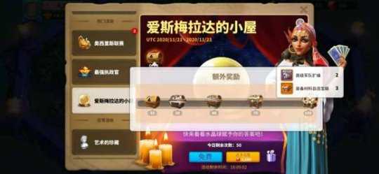 万国觉醒感恩节换什么好 万国觉醒感恩节换什么好