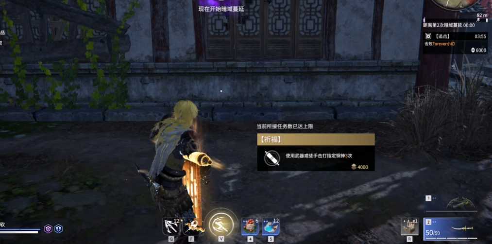 永劫无间祈福任务怎么做