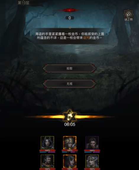 地下城堡3诅咒的金币怎么获得