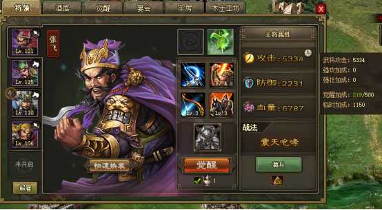 攻城掠地怎么多副将