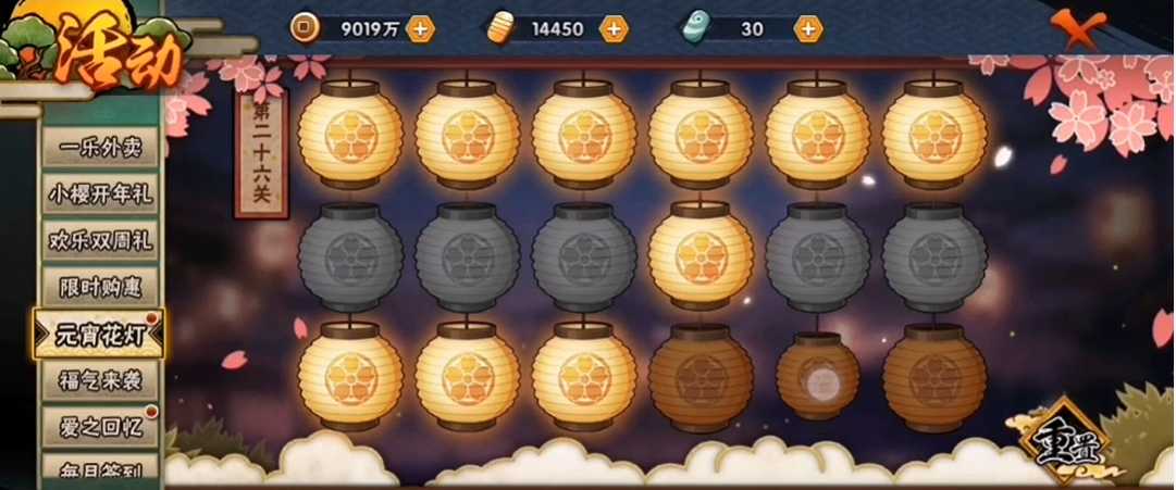 火影忍者花灯解密26关怎么过