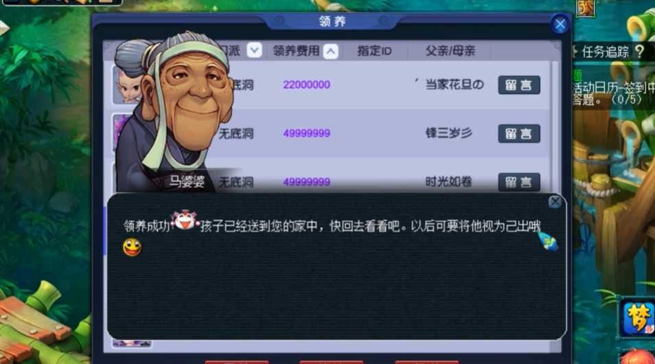 梦幻西游dt要用什么孩子 梦幻西游dt要用什么孩子