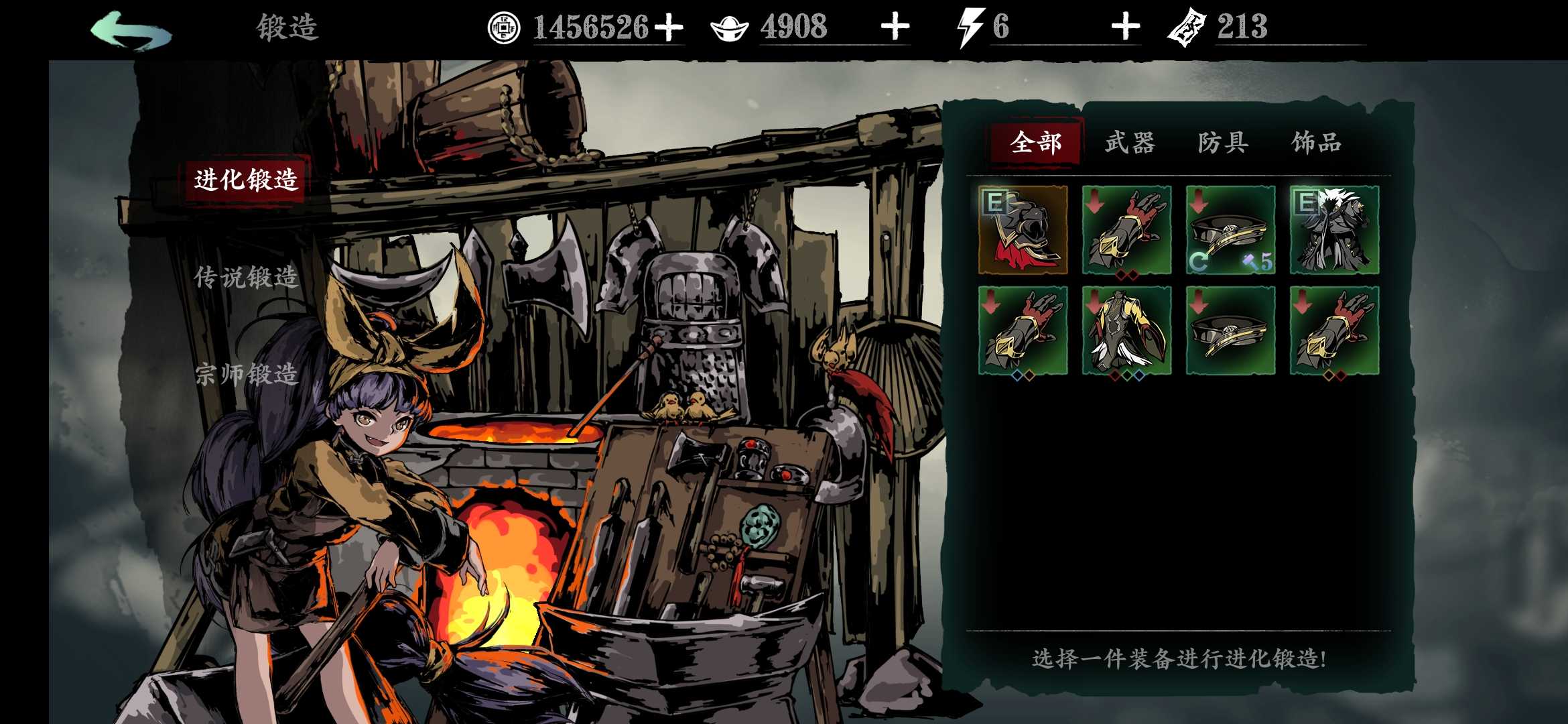 影之刃3异界锻造如何开启