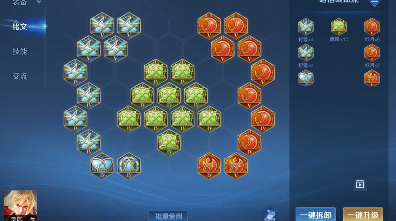 王者荣耀打野暗信最强出装怎么出 王者荣耀打野暗信最强出装怎么出