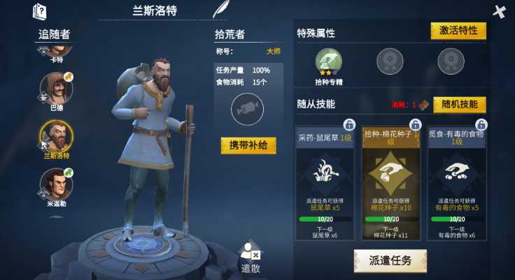 冰原守卫者佣兵有哪些好用的 冰原守卫者佣兵有哪些好用的