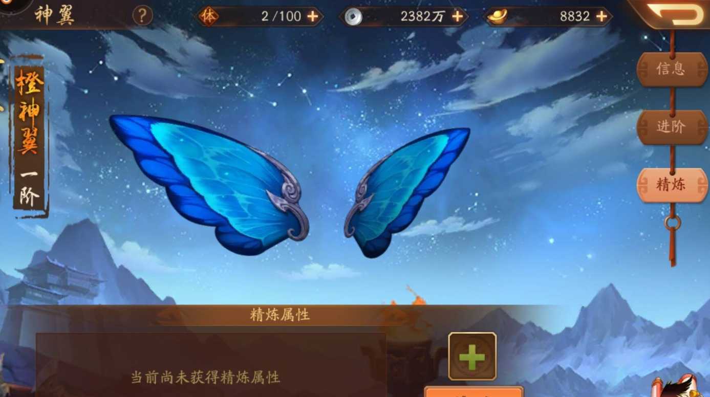 少年三国志2翅膀能加多少战力 少年三国志2翅膀能加多少战力