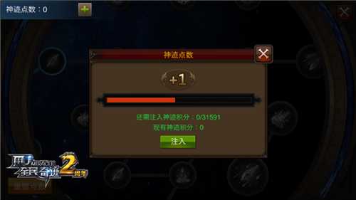 全民奇迹弓箭技能如何摆放 全民奇迹弓箭技能如何摆放