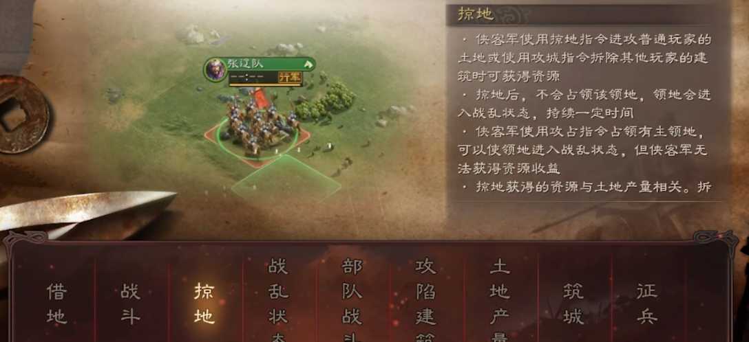 三国志战略版当土匪有什么好处 三国志战略版当土匪有什么好处