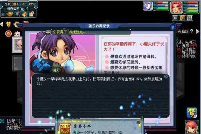 梦幻西游夫妻生小孩需要什么条件 梦幻西游夫妻生小孩需要什么条件