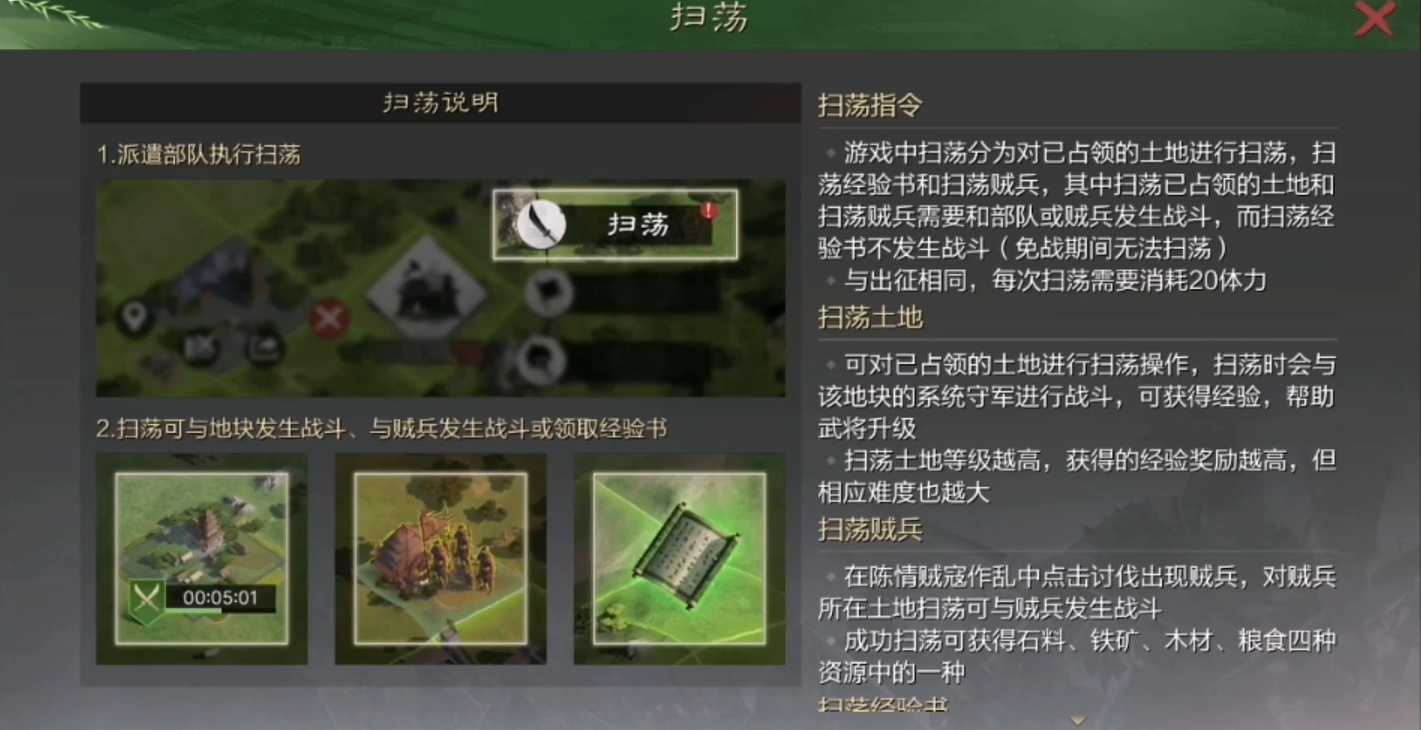 率土之滨武将练级怎么快