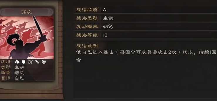 三国志战略版孟获为什么带强攻 三国志战略版孟获为什么带强攻