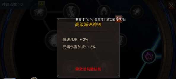 全民奇迹神迹点怎么用