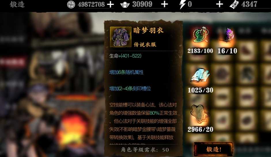 影之刃3钢板哪里刷