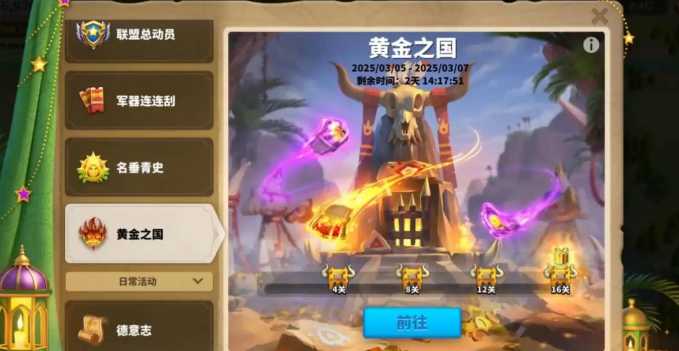 万国觉醒怎么壮大队伍 万国觉醒怎么壮大队伍