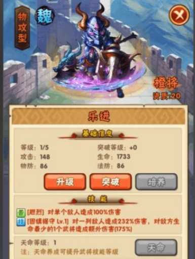 少年三国志现在什么阵容强