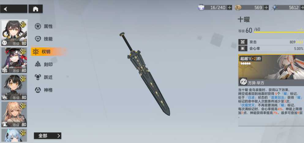 深空之眼金乌怎么打