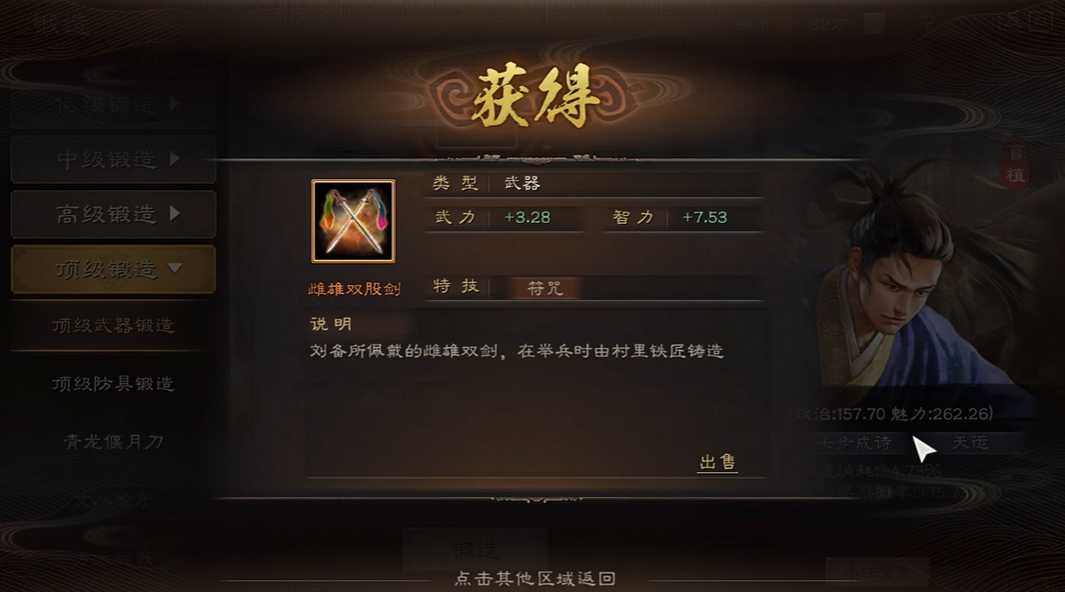 三国志战略版武将怎么升级 三国志战略版武将怎么升级