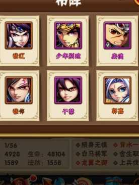 少年三国志中主角怎么提升 少年三国志中主角怎么提升