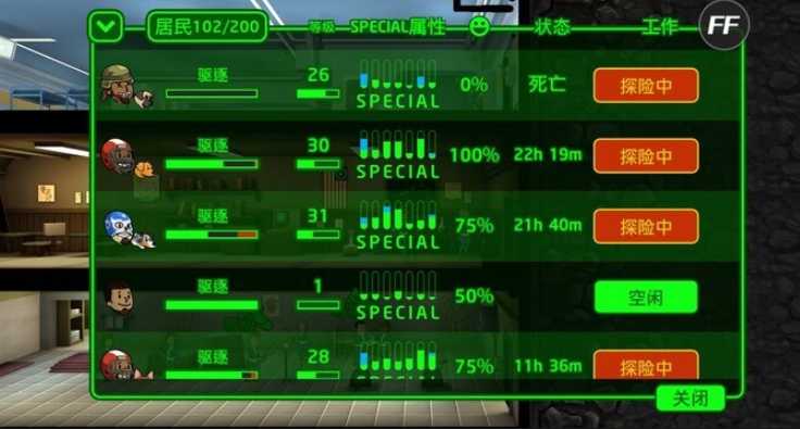 辐射避难所家人很重要怎么办