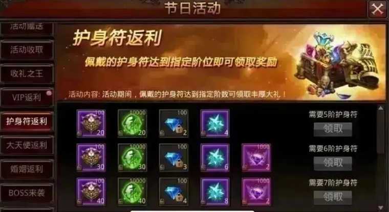 全民奇迹神迹积分怎么获得 全民奇迹神迹积分怎么获得