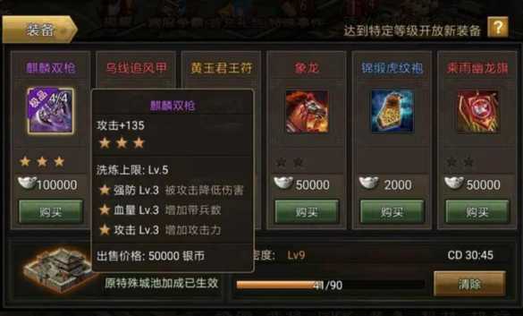 攻城掠地紫装怎么做