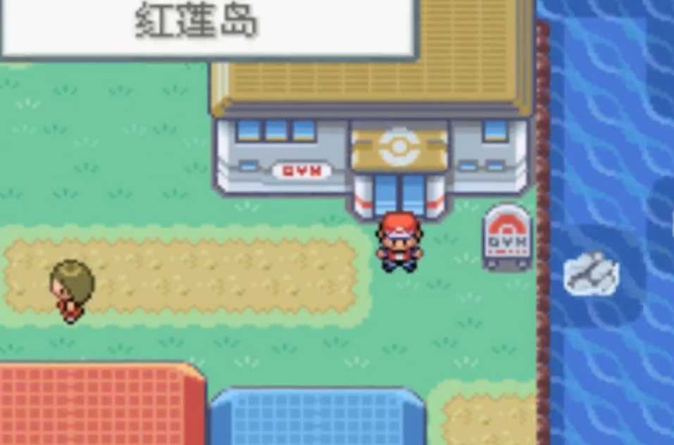 口袋妖怪火红怎么到红莲岛 口袋妖怪火红怎么到红莲岛