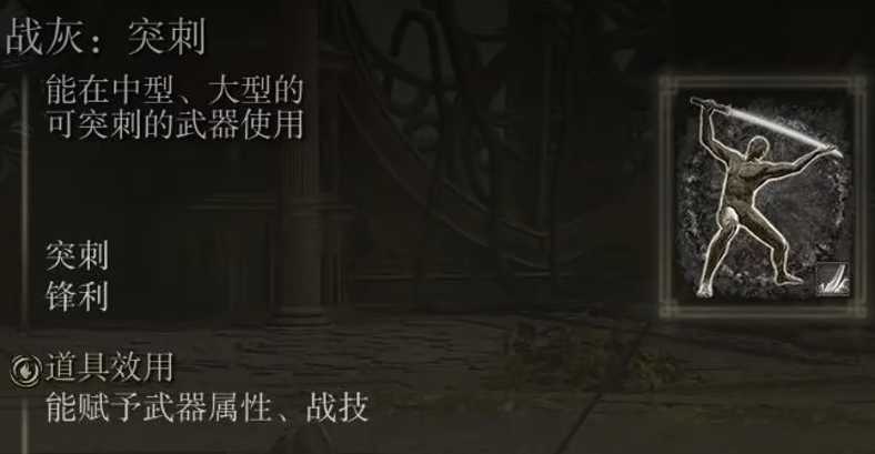 艾尔登法环前期战技有什么推荐