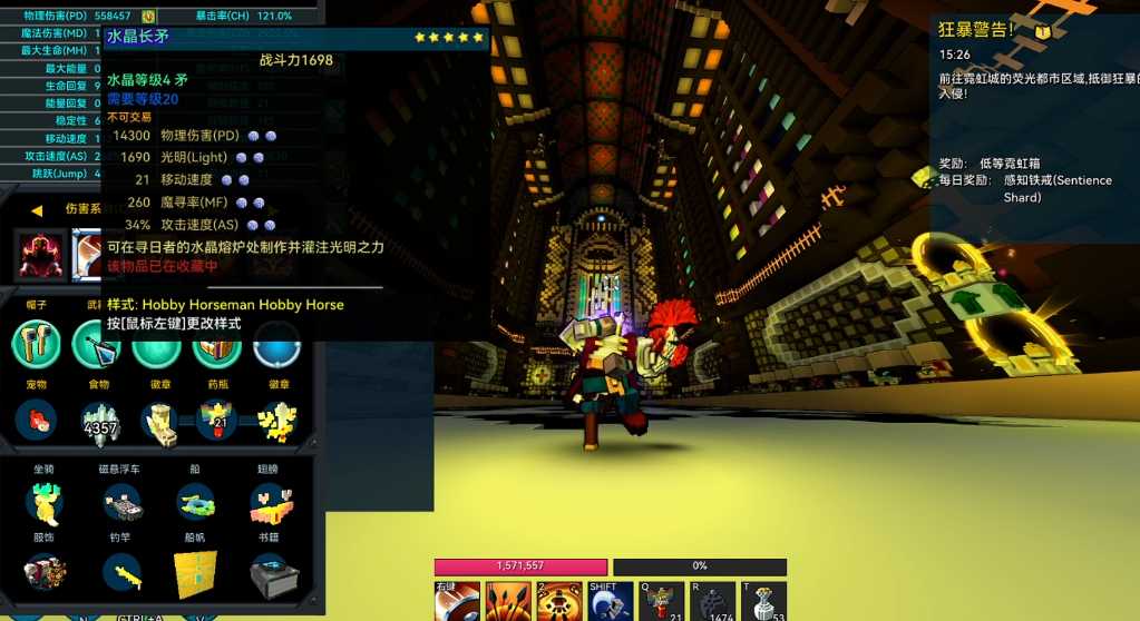 宝藏世界无头骑士怎么做装备 宝藏世界无头骑士怎么做装备