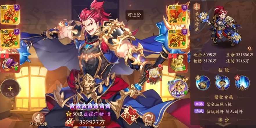 少年三国志2魏国兵符怎么带 少年三国志2魏国兵符怎么带