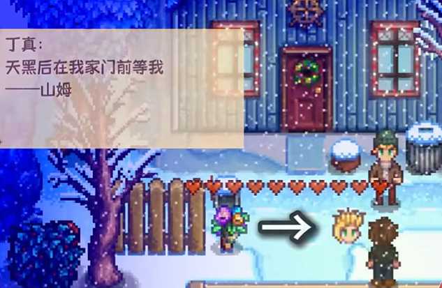 星露谷物语山姆十星剧情怎么触发 星露谷物语山姆十星剧情怎么触发