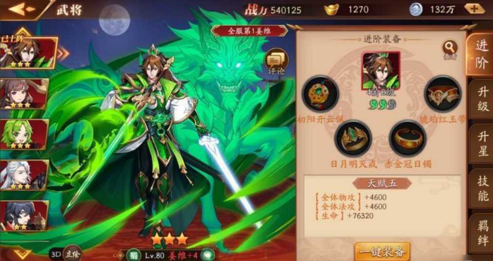 放开那三国3十九章董卓怎么打