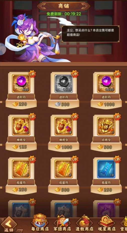 小小空城计怎么给英雄升星