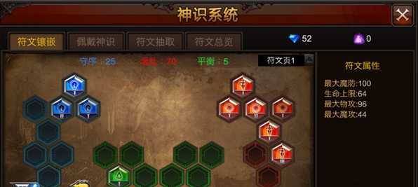 全民奇迹召唤师神识怎么佩戴 全民奇迹召唤师神识怎么佩戴