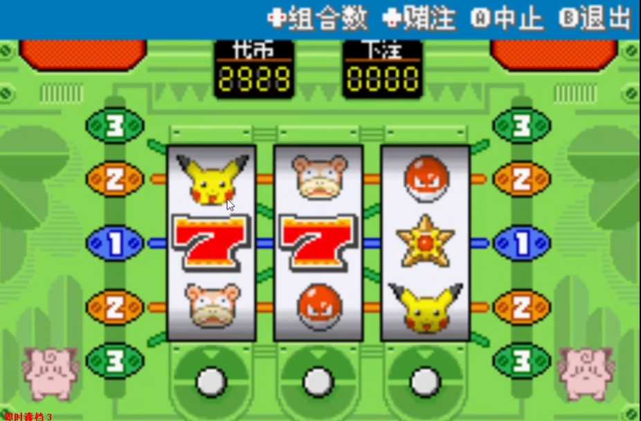 口袋妖怪火红在哪刷钱 口袋妖怪火红在哪刷钱