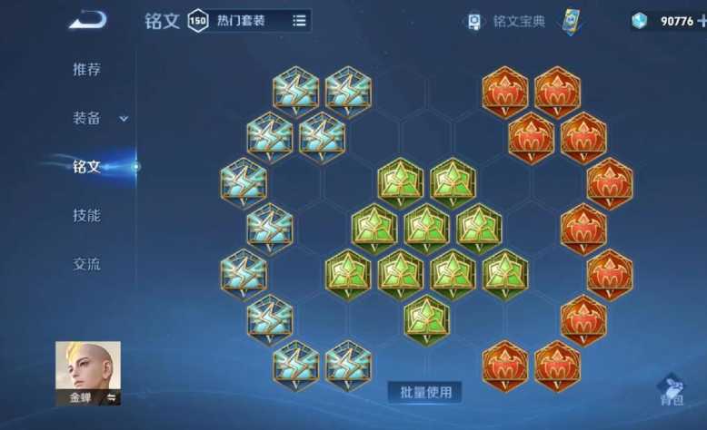 王者荣耀金蝉打法及出装有什么推荐