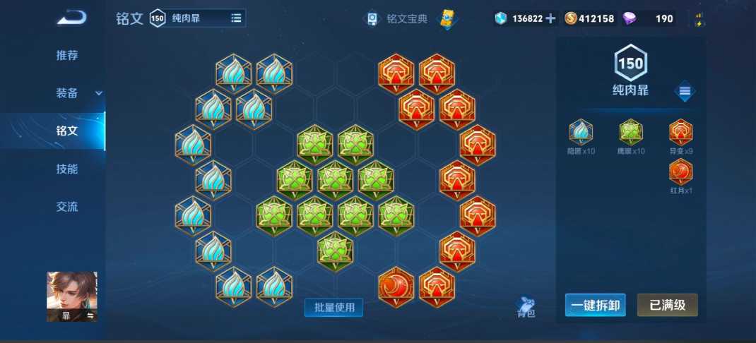 王者荣耀暃最新赛季最强出装是什么 王者荣耀暃最新赛季最强出装是什么