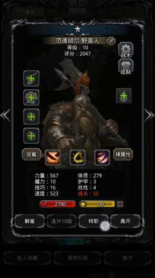 地下城堡2野蛮人哪个人物好 地下城堡2野蛮人哪个人物好