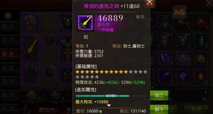 全民奇迹附魔怎么加