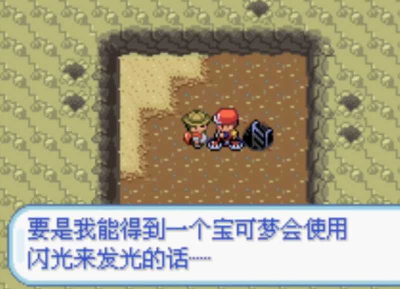 口袋妖怪火红11号公路怎么过去