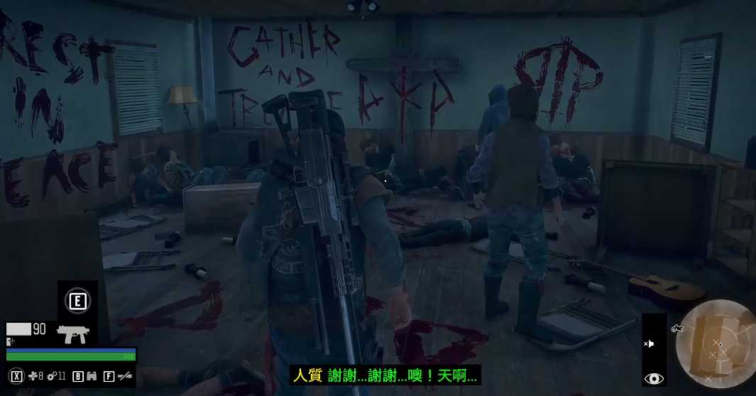 往日不再后期人质去哪个营地