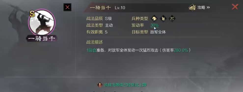 率土之滨怎么得到群骑吕布 率土之滨怎么得到群骑吕布